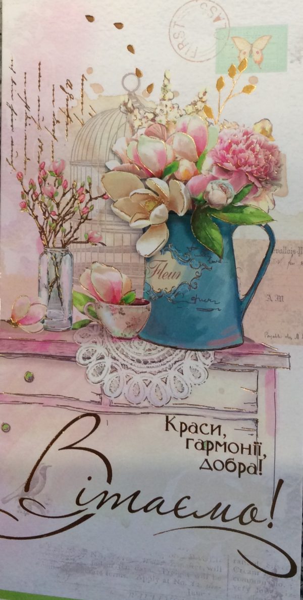 «Листівка стандарт»